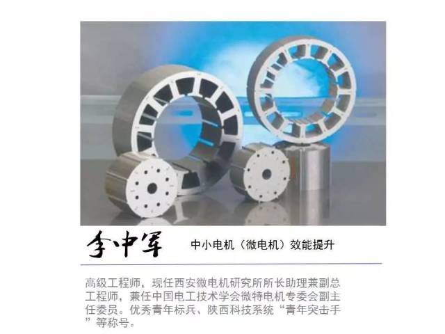 不要看到非晶带材就想到产能已过剩——微特电机领域的新机遇